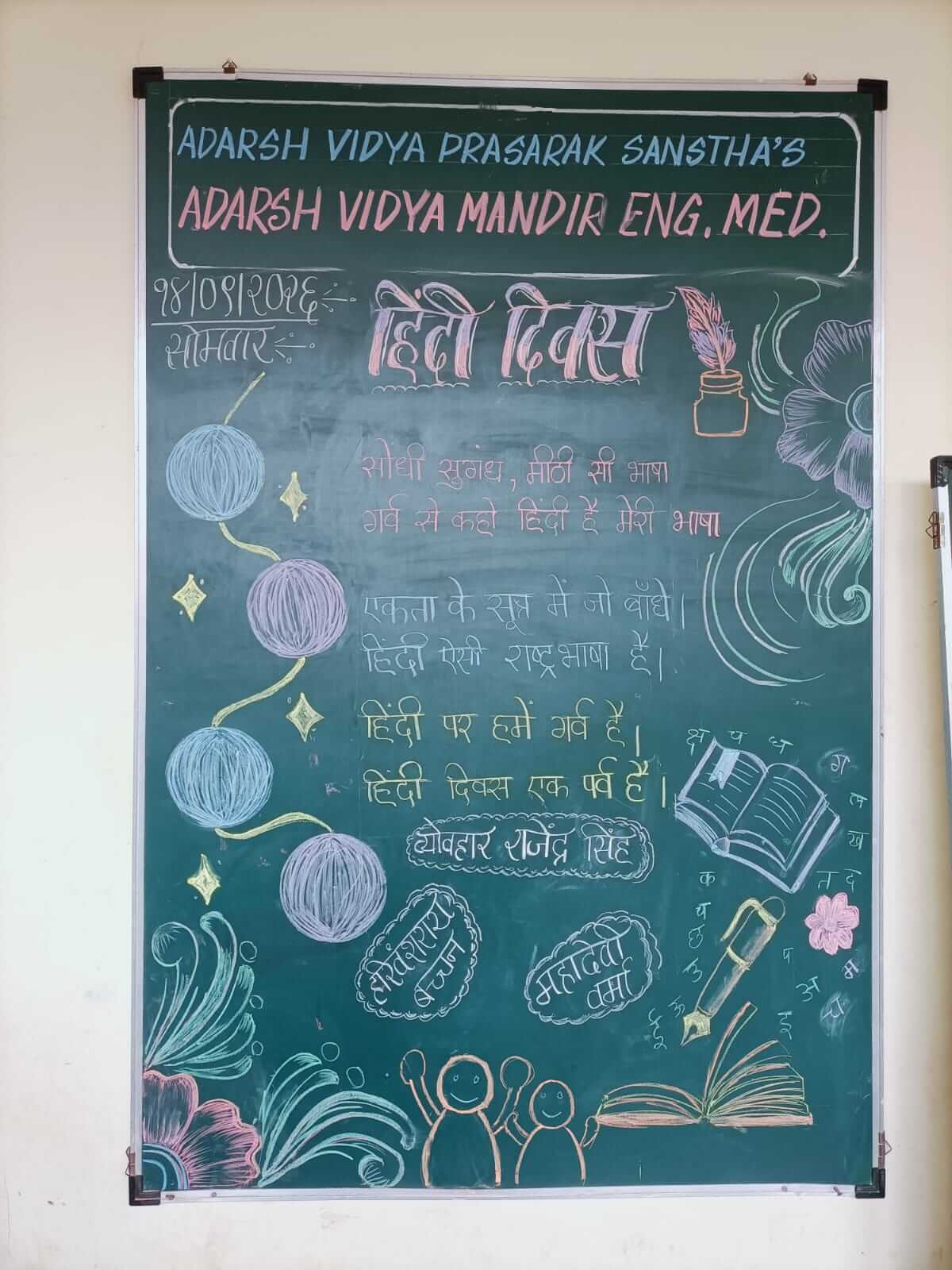 Hindi Diwas Celebration 2026 (Secondary)